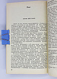 Федоренко Николай. Цюй Юань: истоки и проблемы творчества, фото 5