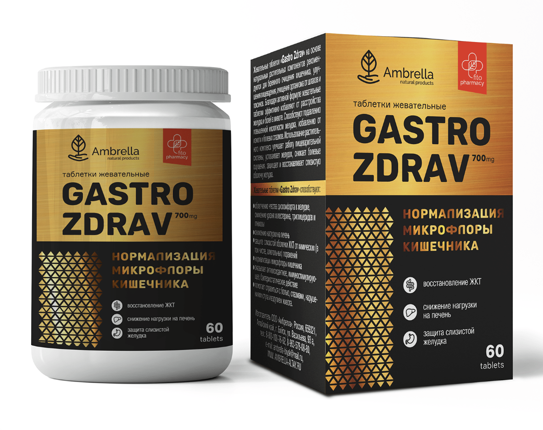 Gastro Zdrav Нормализация микрофлоры кишечника,60 жевательных таблеток