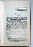 Петров Иван Игнатьевич. Повелитель войны, фото 8