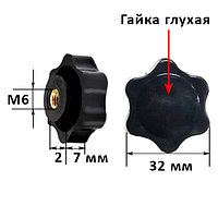 Гайка барашковая глухая М6, диаметр рукоятки 32 мм