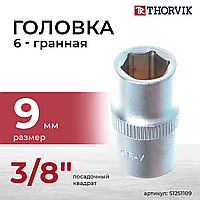 Головка торцевая 3/8" DR, 9 мм S12S1109
