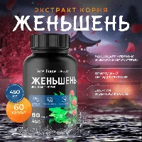 Экстракт корня женьшеня 60 шт.