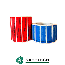 Пломба наклейка