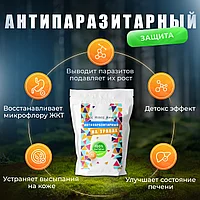 Антипаразитарный комплекс на травах 90 шт.