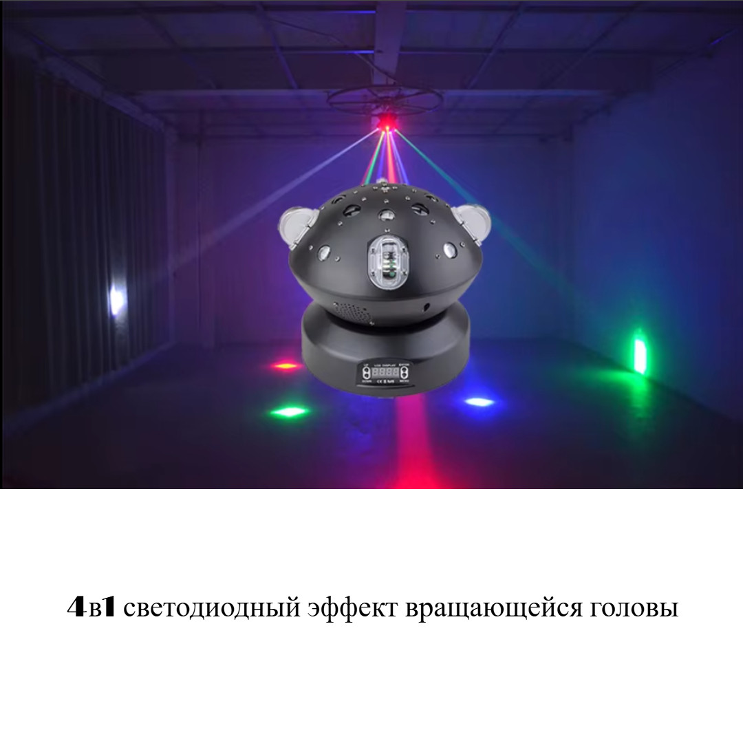 ST-4IN 1 Moving Head, фото 1