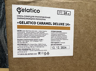 Добавка для попкорна карамель 800 гр