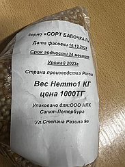 Зерно кукуруза для попкорна фасовка 1 кг