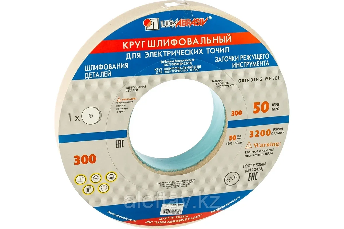 Круг (диск) шлифовальный 300х40х127 25А F40 К-L (40H) СМ1,СМ2 БЕЛЫЙ