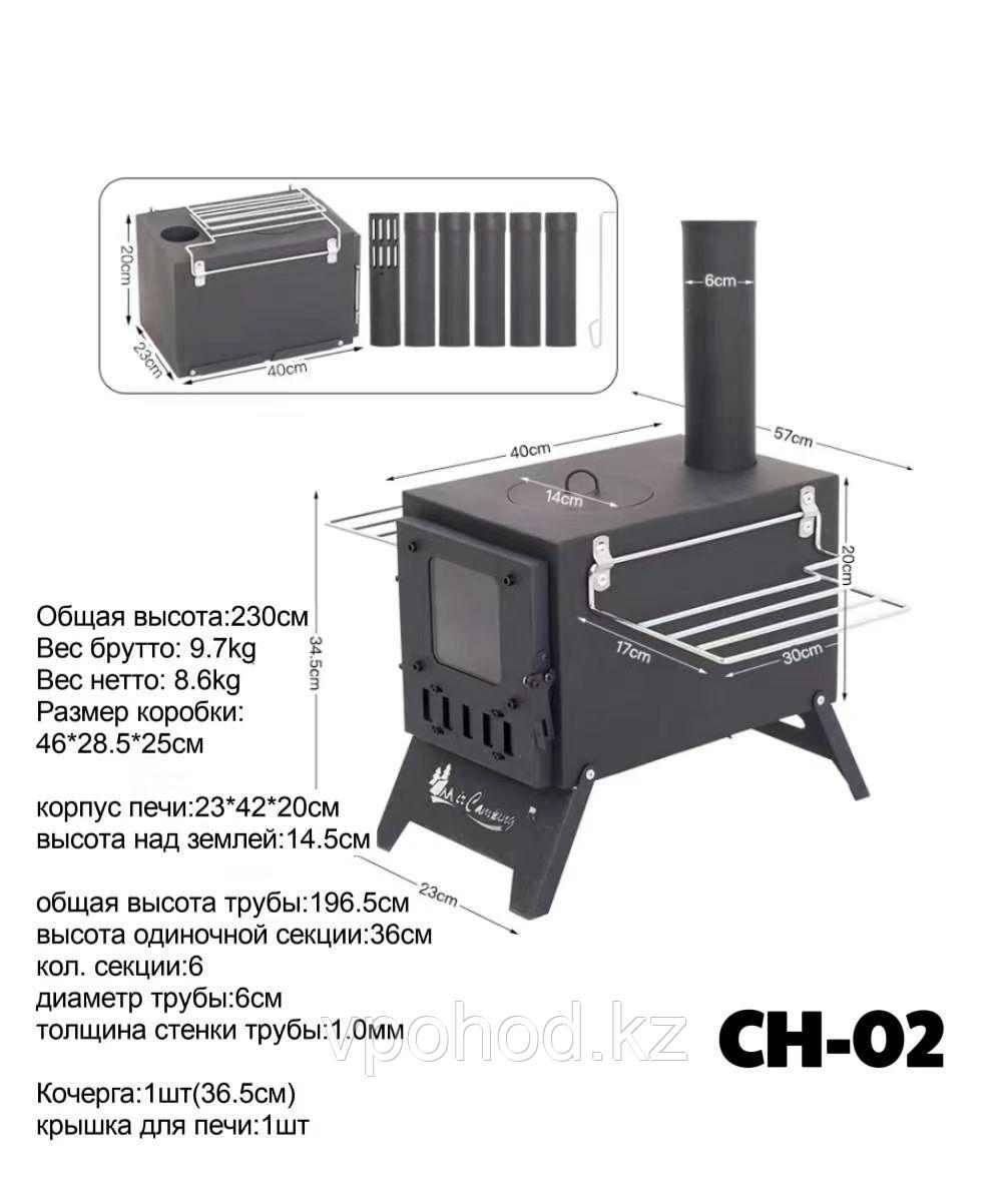 Құбырлары бар MirCamping шатырлы пеші ОРТАША