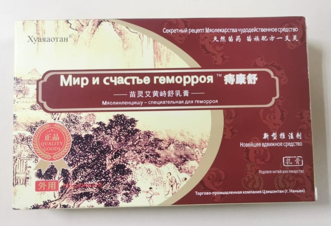 Хуаяотан Мир и счастье геморроя суппозитории 5 шт