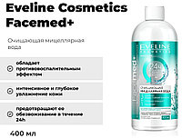 Eveline Cosmetics Facemed+ очищающая мицеллярная вода 400 мл