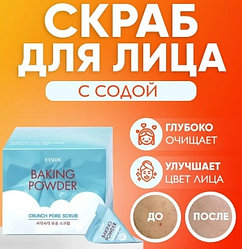 Etude House Baking Powder скраб для лица 7 мл