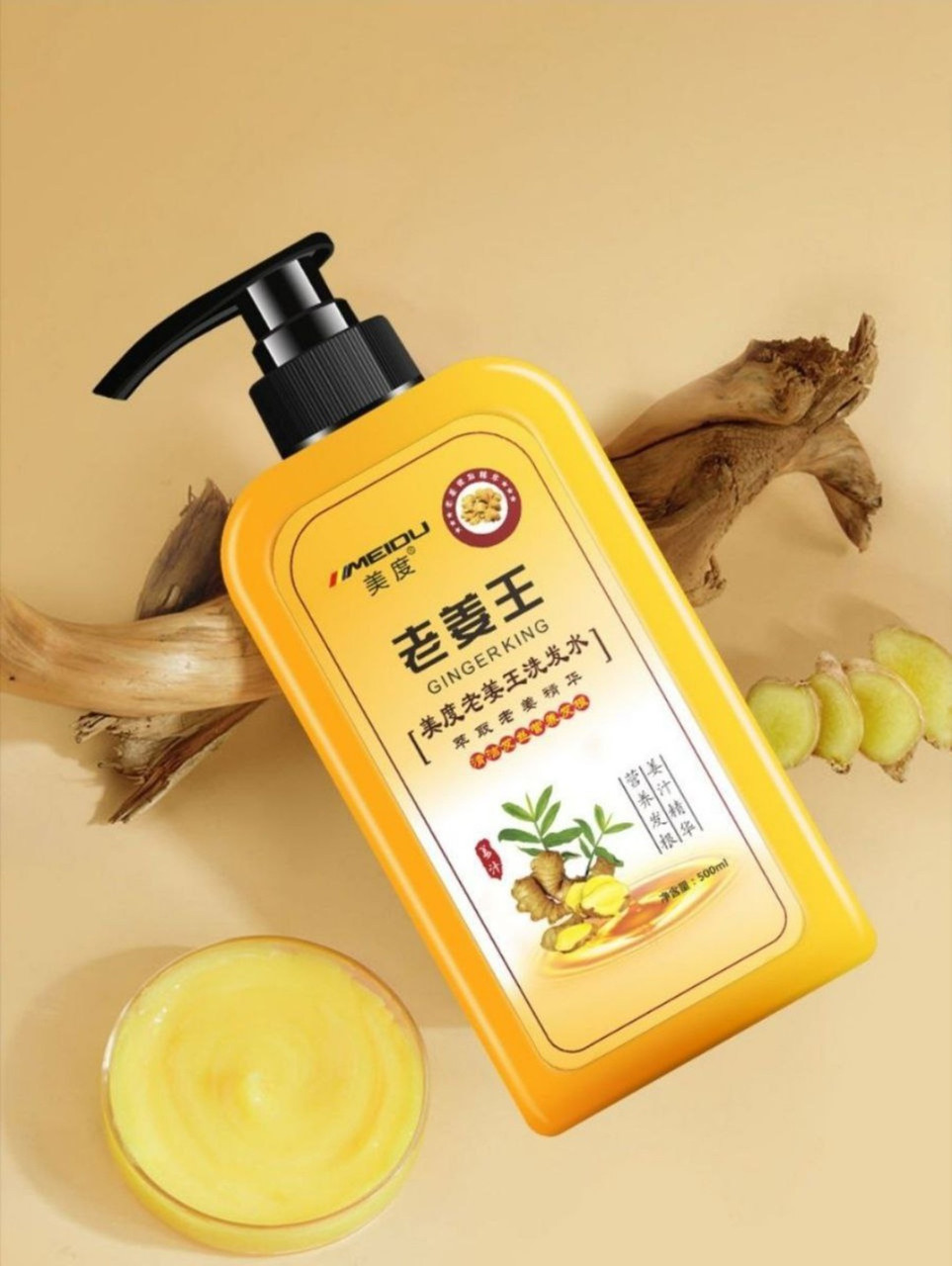 Meidu Ginger King шампунь 500 мл