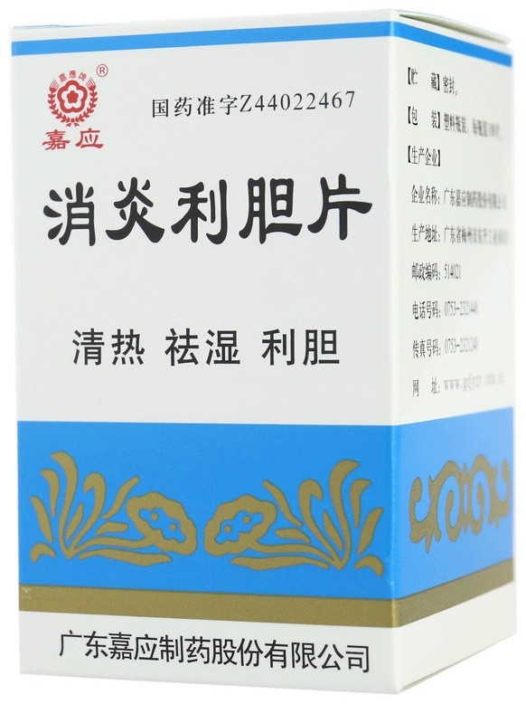 Jilin City Luwang Pharmaceutical Co. Xiaoyan Lidan Wan (Лидань) Печеночный драже 100 шт