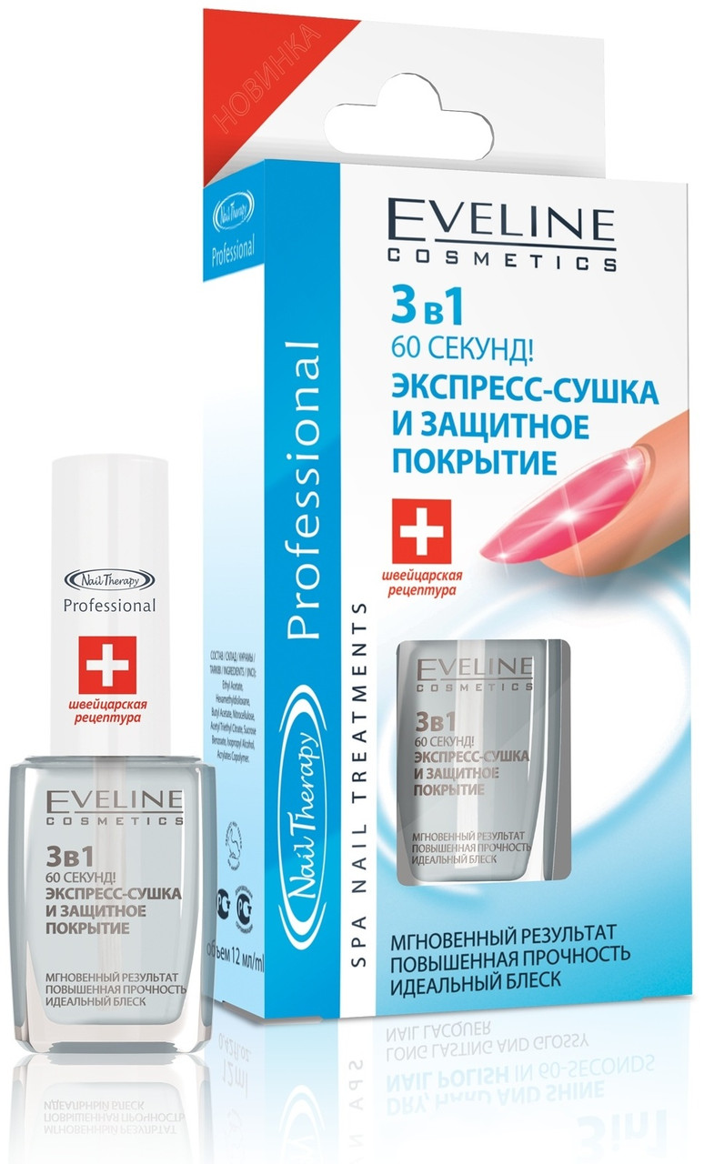 Eveline Cosmetics лак 3 в 1 Экспресс-сушка и защитное покрытие прозрачный 12 мл