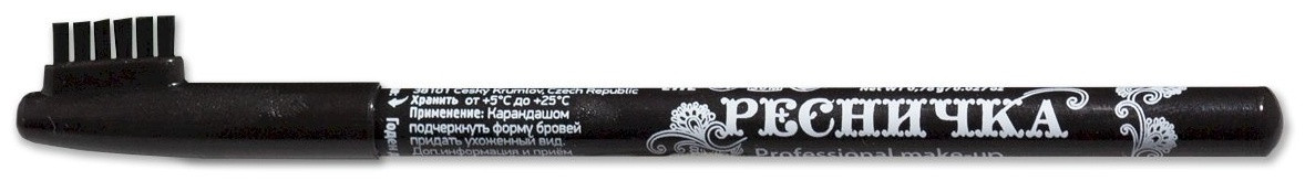Ресничка карандаш Eyebrow Pencil with Brush 205 коричневый, фото 1