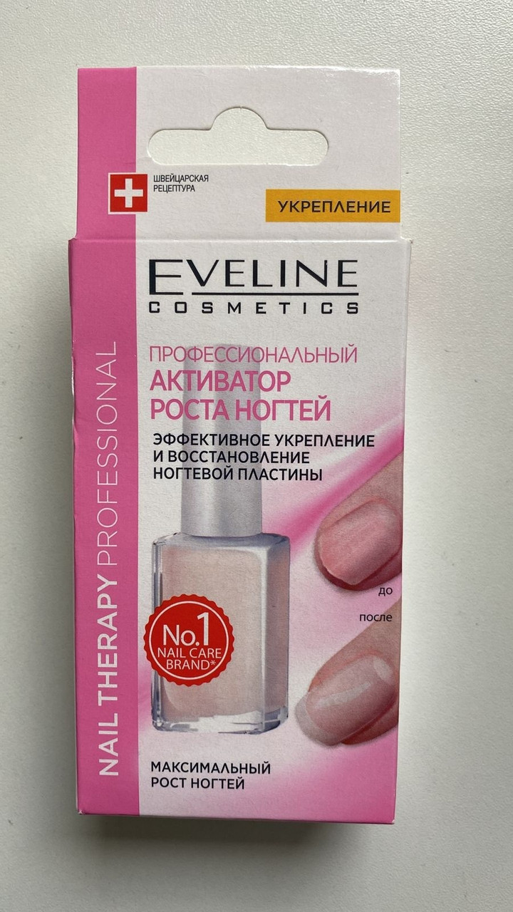 EVELIN активатор роста ногтей Nail Therapy розовый 12 мл