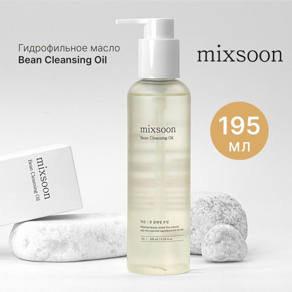 MIXSOON Bean Cleansing Oil гидрофильное масло 195 мл
