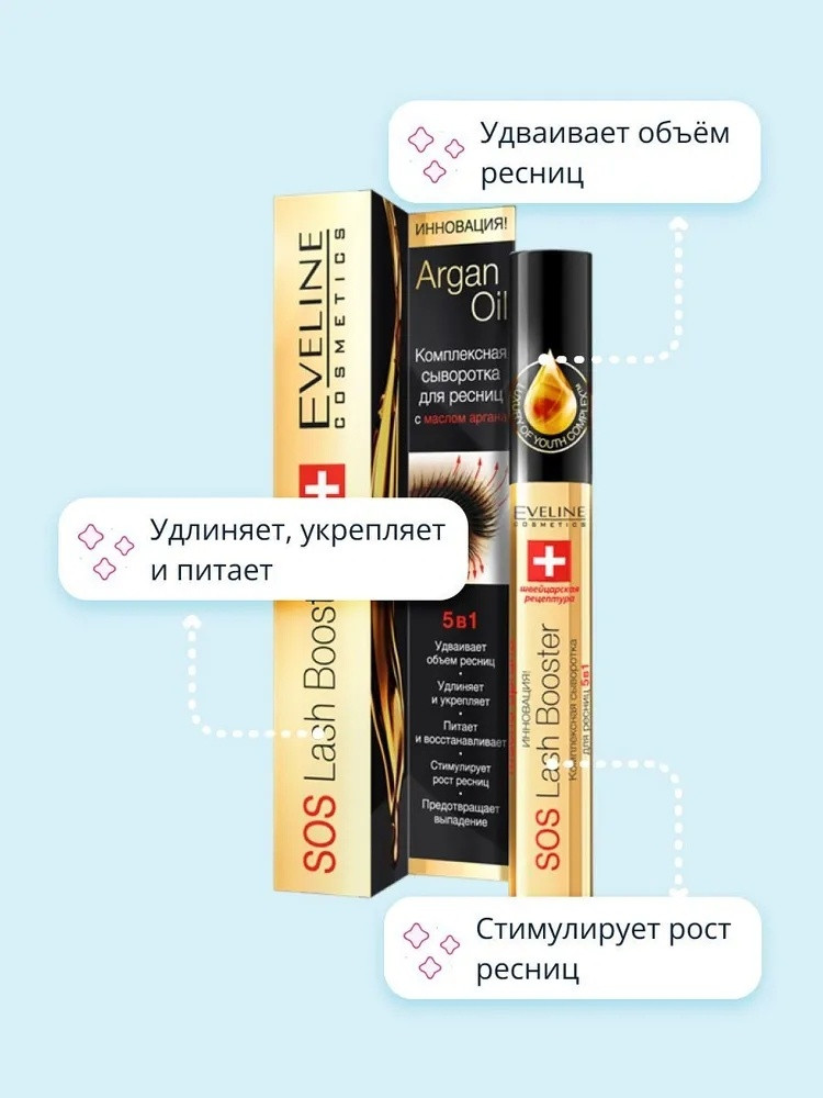 Eveline Cosmetics сыворотка Argan Oil 10 мл