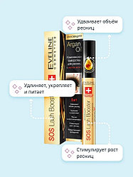 Eveline Cosmetics сыворотка Argan Oil 10 мл
