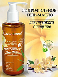 Средства для умывания и очищения