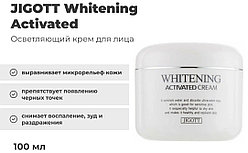 JIGOTT крем Whitening Activated для лица 100 мл