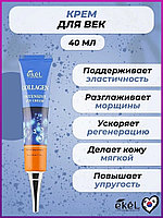 EKEL крем Collagen Intensive для области вокруг глаз 40 мл