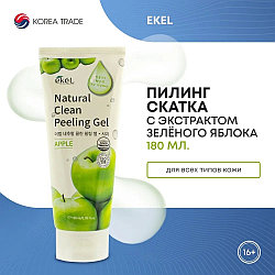 EKEL пилинг Apple 180 мл