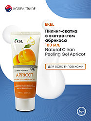 EKEL пилинг Apricot 100 мл