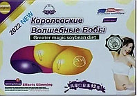 Волшебные королевские бобы капсулы 36 шт