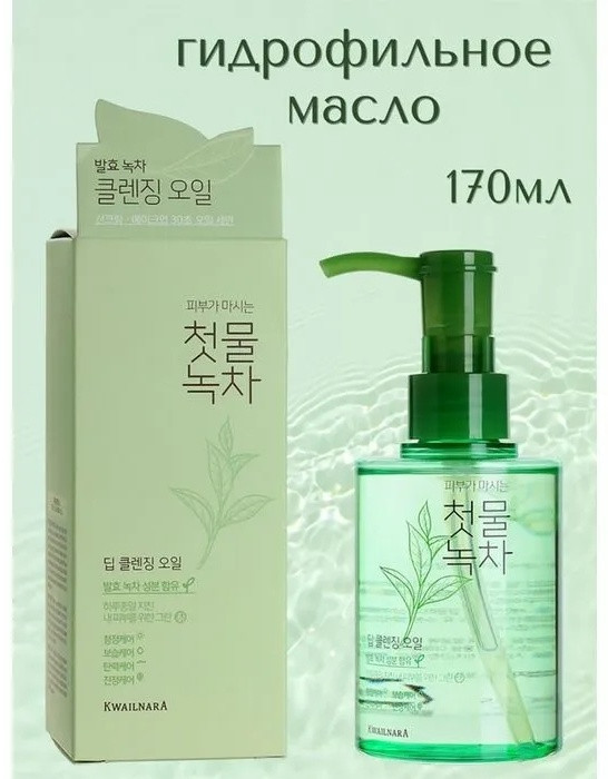 Kwailnara Green Tea Deep Cleansing Oil гидрофильное масло 170 мл