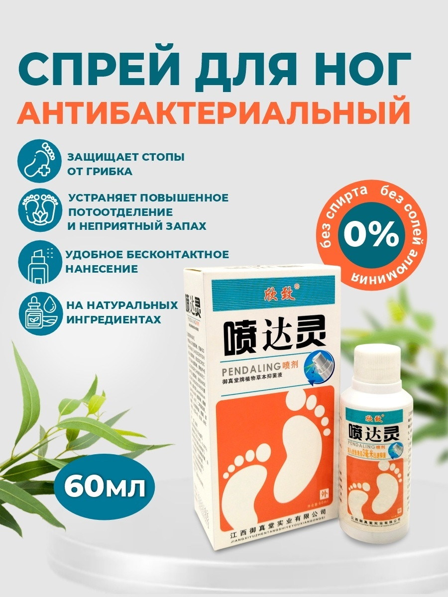 Pendaling антиперспирант унисекс 60 мл