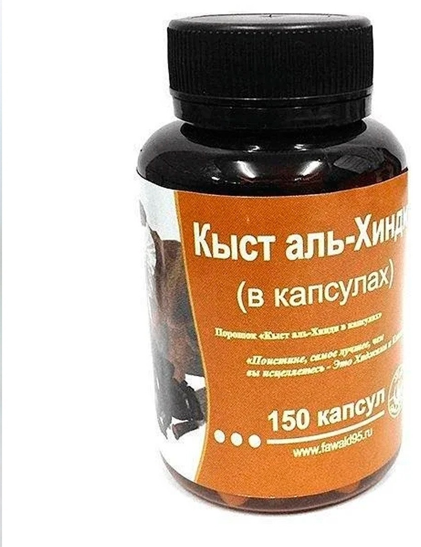 Фаваид БАД Кыст аль хинди 150 капсул