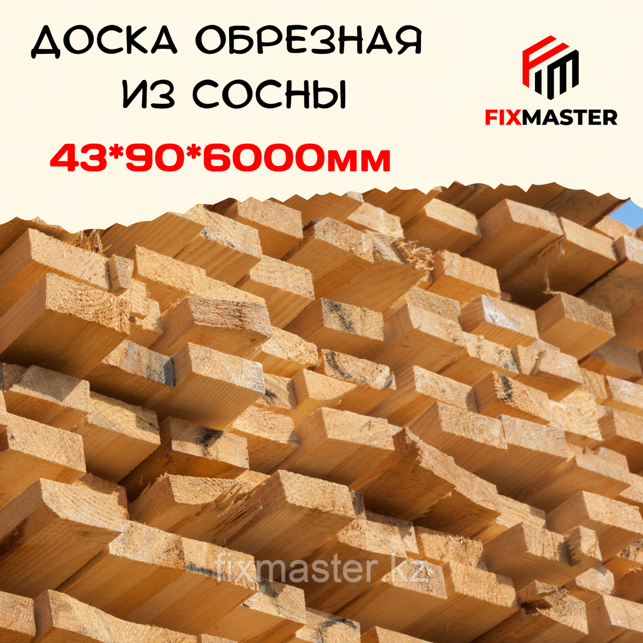 Брус обрезной, фото 1