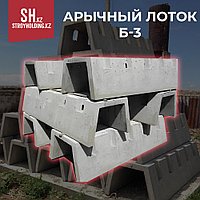 Лоток Б-3 (2000*740*480 мм)