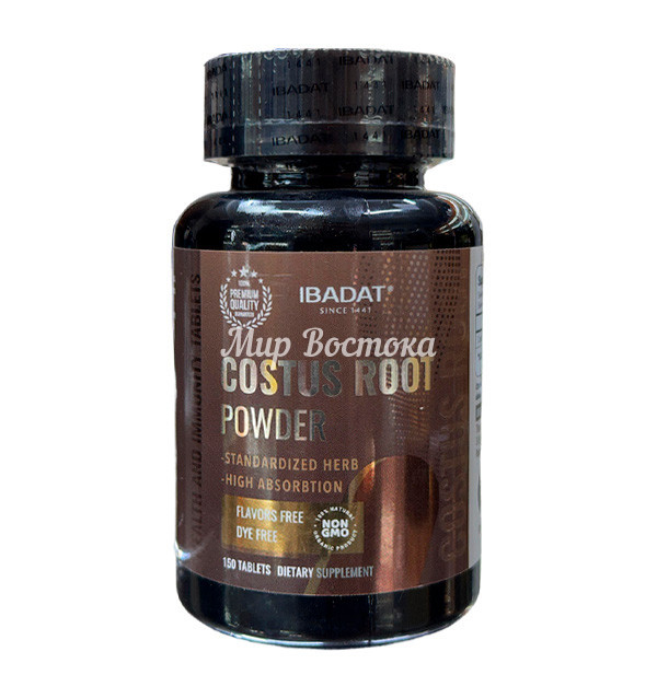 Корень Кыст Аль Хинди в таблетках Coctus Root Powder Ibadat (150 таблеток)