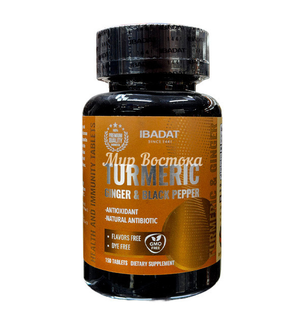 Куркума с черным перцем и имбирем Turmeric Ibadat (150 таблеток)