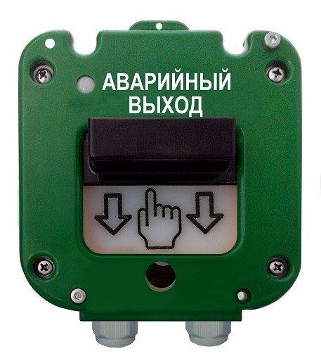 УДП 535-50 "Север" "Аварийный выход", со встроенной адресной меткой Болид С2000-АР1 исп.02