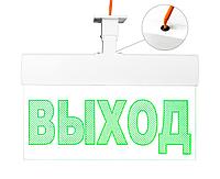 Молния-12 ULTRA "Выход", IP54, универсальное крепление