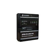 Система оповещения «Ария»