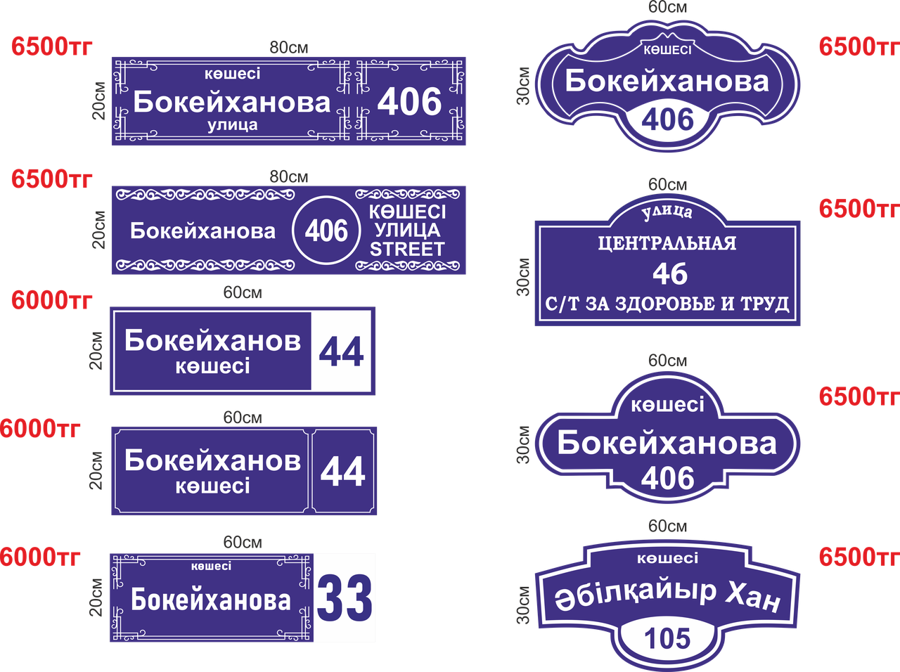 Название улицы и номер дома