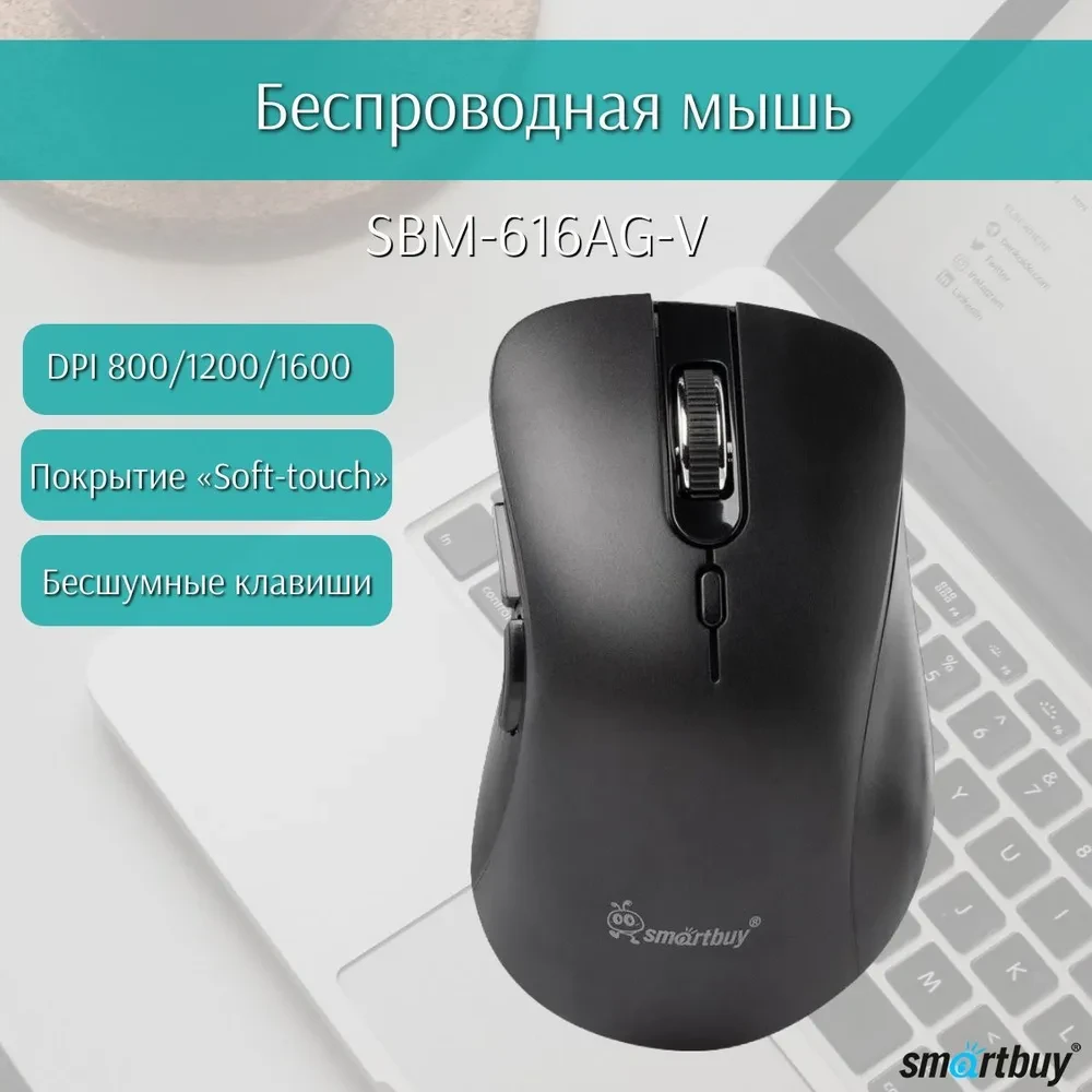 Smartbuy ONE SBM-616AG-K мышь беспроводная черная USB