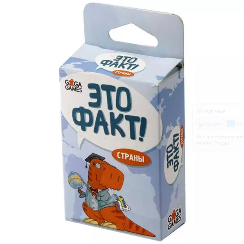 Настольная игра Это Факт! Страны