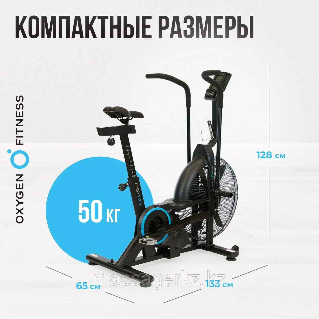 Аэробайк OXYGEN FITNESS A700 PRO, фото 1