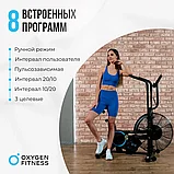 Аэробайк OXYGEN FITNESS A700 PRO, фото 9