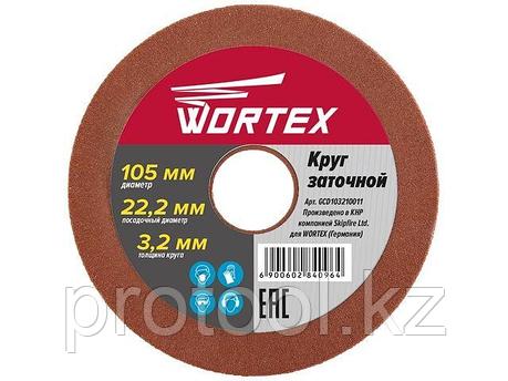 Круг заточной 105х22.2х3.2 мм WORTEX (WORTEX) (GCD103210011), фото 1