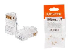Разъем (джек) компьютерный RJ-45 8P8C CAT 5e (10 шт.) ЮПИТЕР (инд. упаковка) (ЮПИТЕР) (JPZ1-7306-10)