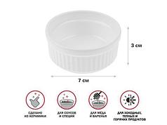 Соусник керамический, 7х5,6х3 см, PERFECTO LINEA (PERFECTO LINEA) (17-773510)