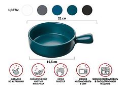 Супница керамическая, 21 см, серия ASIAN, зеленая, PERFECTO LINEA (PERFECTO LINEA) (17-102104)