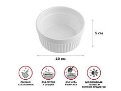 Соусник керамический, 10х8х5 см, PERFECTO LINEA (PERFECTO LINEA) (17-995002)